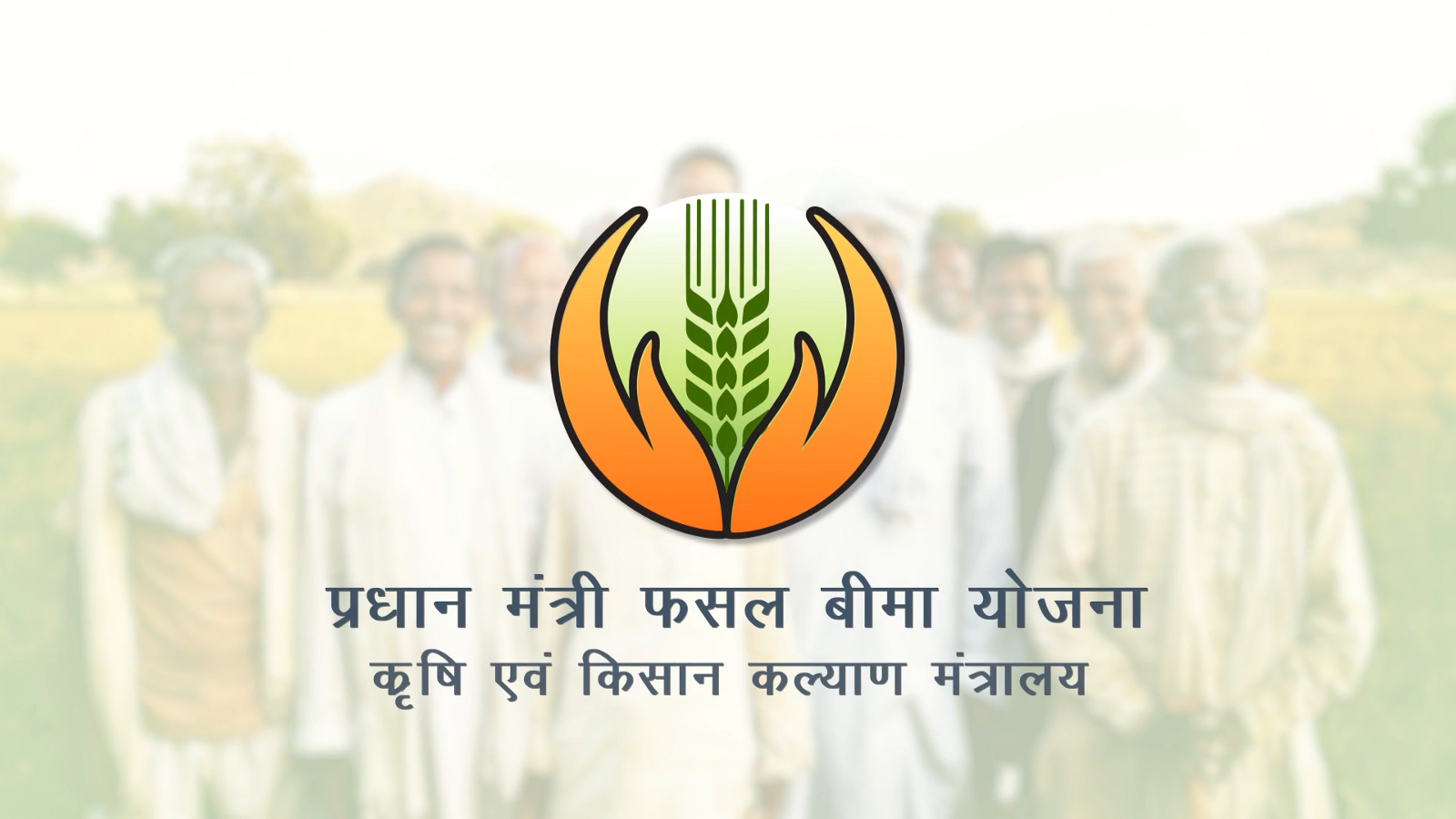 Pradhan Mantri Fasal Bima Yojana is a Big Scam: P Sainath - Centre for ...