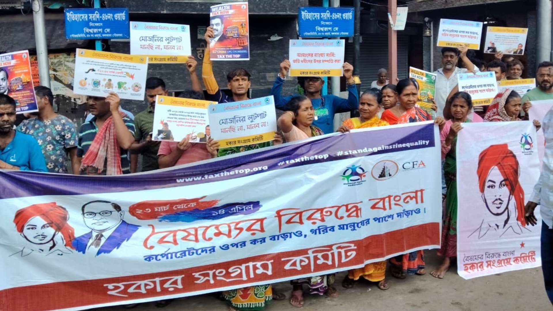 Nationwide Mobilisation Marks Bhagat Singh’s Martyrdom Day with Call for an Equal India